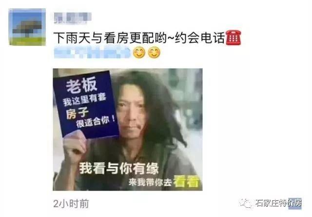 置业顾问难道不是一群被卖房耽误的段子手?