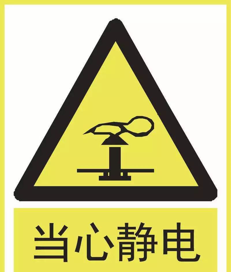 汽车 正文  冬季风干物燥,极易产生静电,加油站员工必须穿防静电劳保