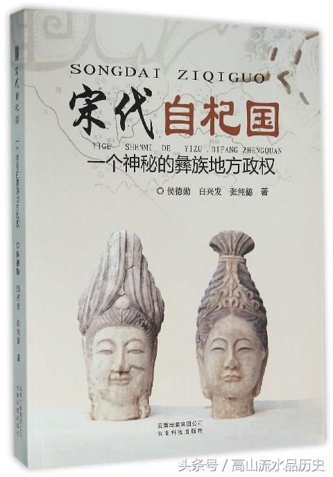 有功于南宋的蕞尔小国蒙古迂回进攻南宋时拼死抵抗了六年