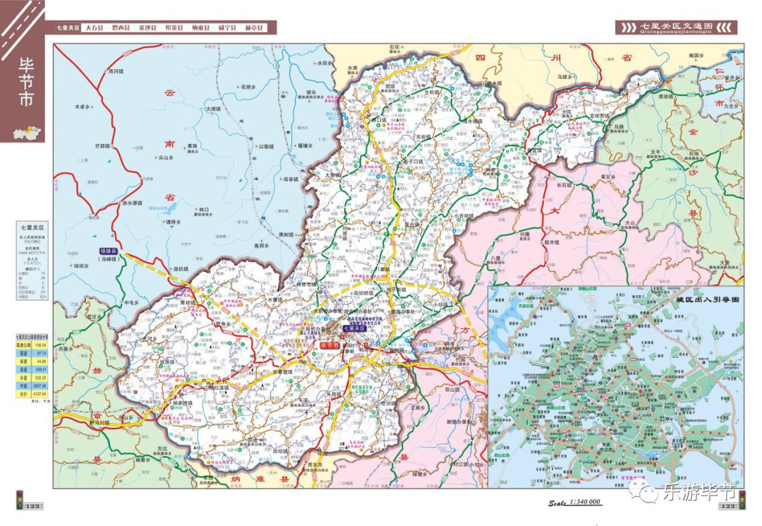 贵州威宁县有多少人口_贵州面积最大人口最多的县,人口数量居贵州各县之首(2)