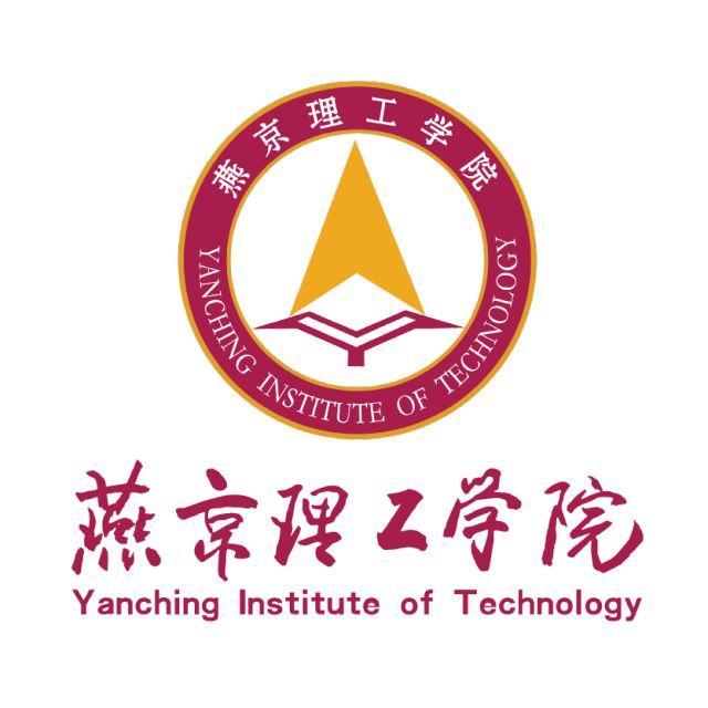 欢迎报考燕京理工学院