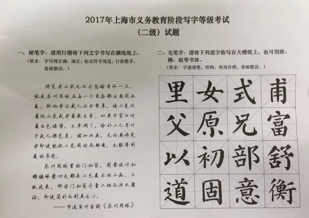 家长注意!写字等级考暴露上海学生两大问题,请尽早纠正你的孩子!