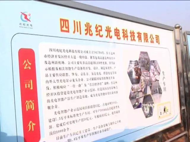 专题研究玄武岩纤维产业园,兆纪光电项目推进工作