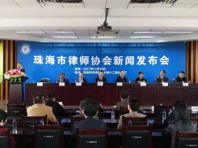 孔俊梅科长,珠海市市律协田学东会长,鲁东飚监事长,郭蕾副会长,孙成副