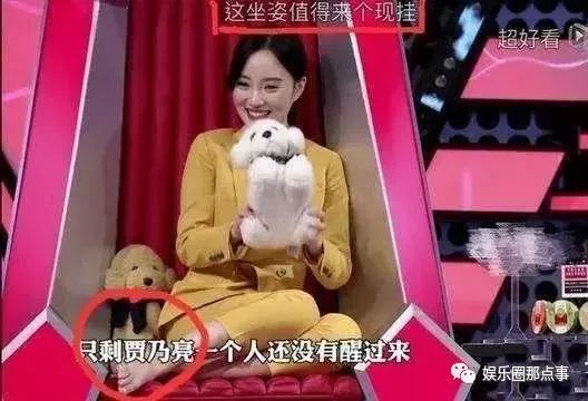 赵丽颖碧瑶坐出道,迪丽热巴销魂,李小璐没坐相,网友:尴尬!