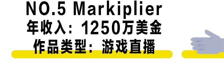 5个赚钱最多youtube博主 他们靠什么挣到千万美金