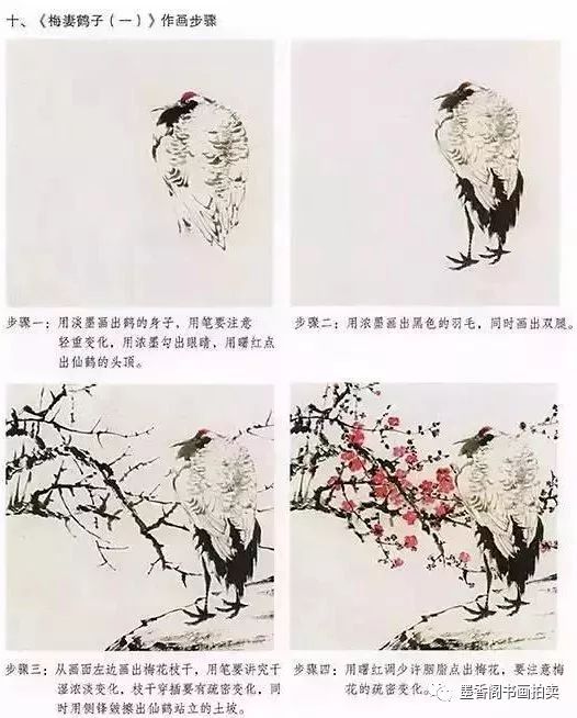 中国国画-仙鹤的绘画技法 图一