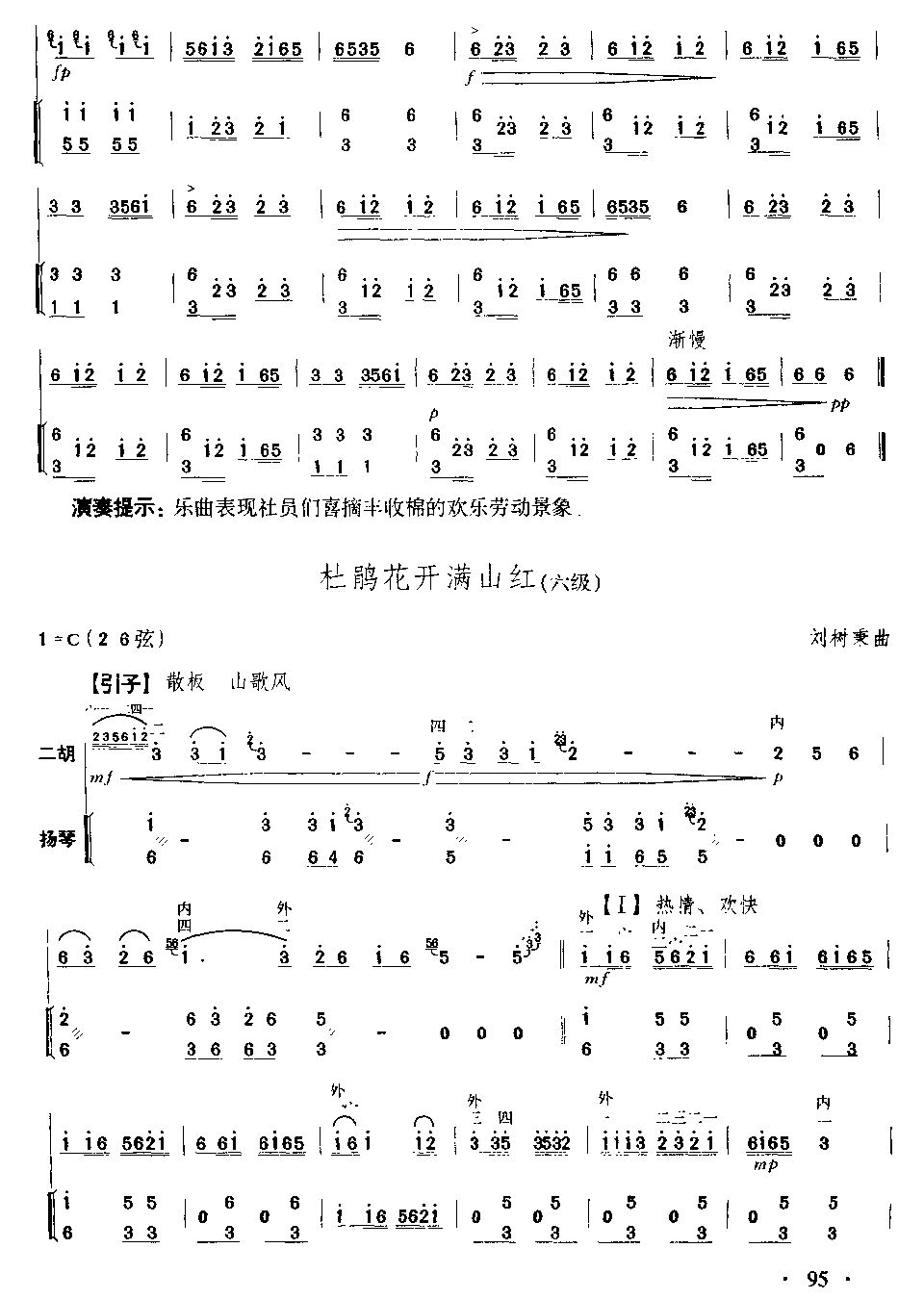 天谕曲谱分享论坛_天谕乐师曲谱代码大全(3)