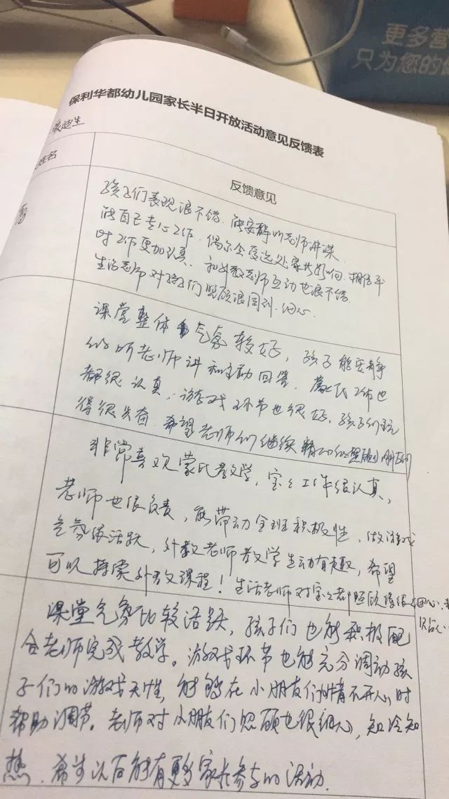 家园共育共促成长记保利华都幼儿园家长半日开放活动