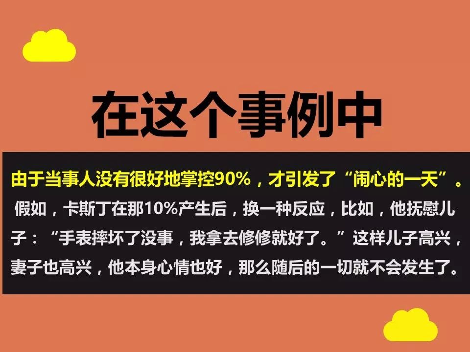 周末下午茶费斯汀格法则