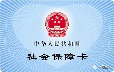 2018年新农合被取消了?以后农民看病用新社保卡!