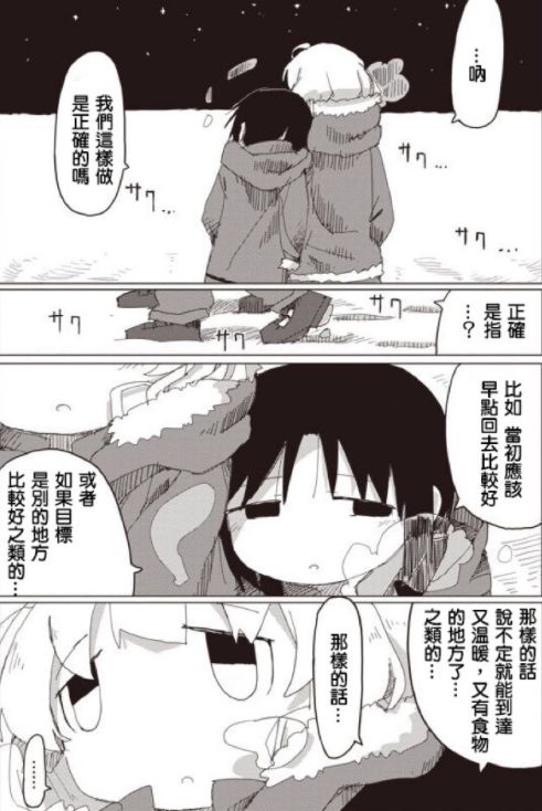 资讯 少女们的道路还将继续 少女终末旅行 漫画完结