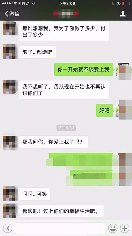 徐闻下桥一女子愤怒曝光渣男老公!聊天记录可以证明!