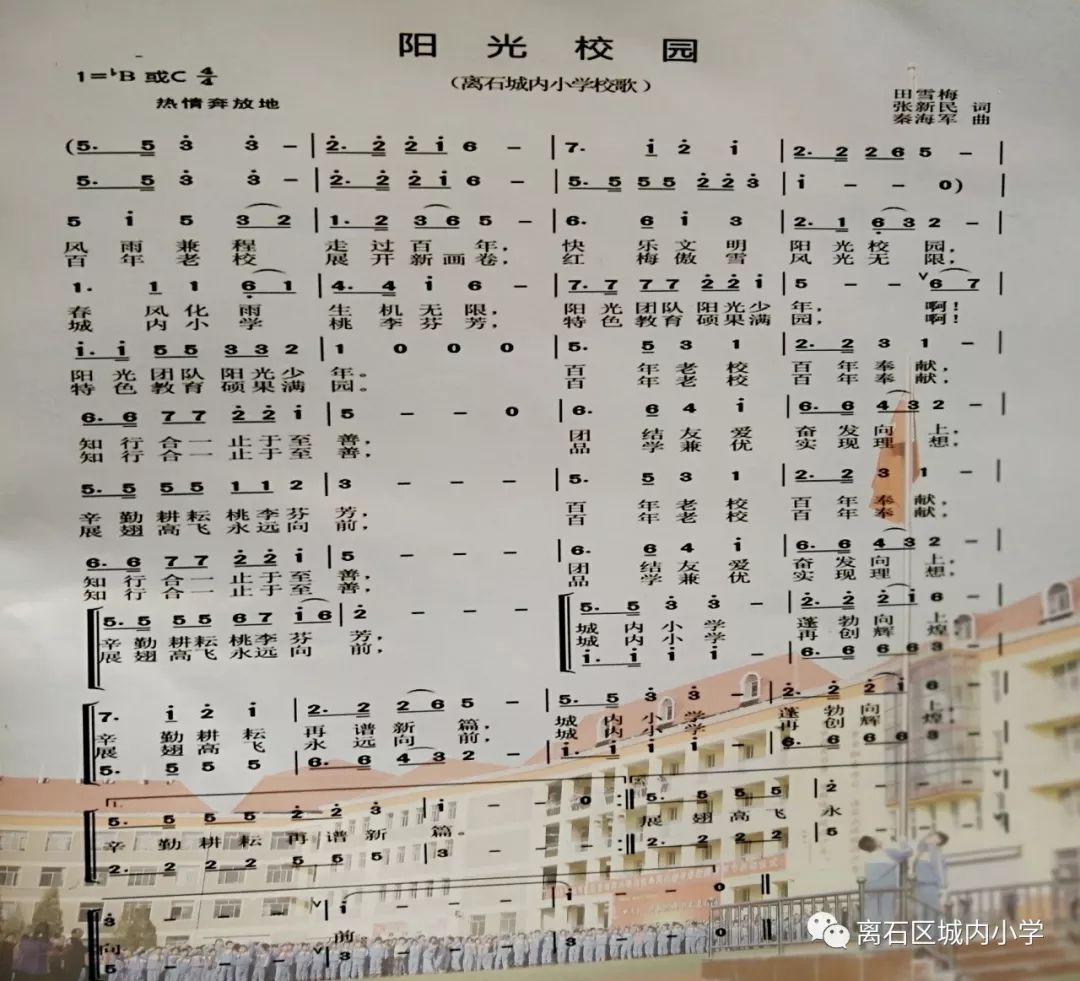 我校合唱团及校歌《阳光校园》喜获奖