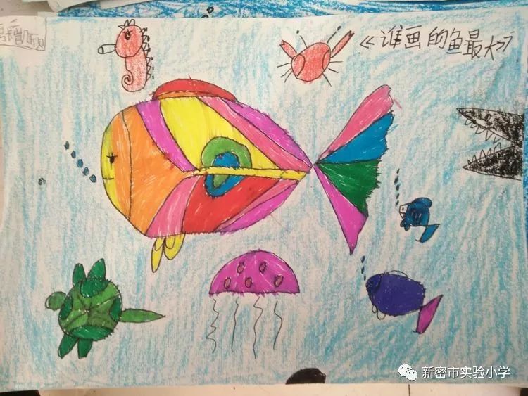 小学一年级的孩子们画的真不赖,构图饱满,色彩鲜艳