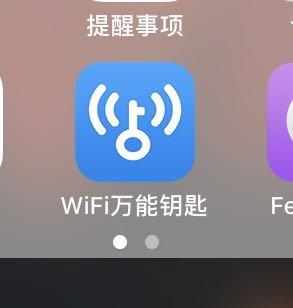 iPhone怎么用万能钥匙