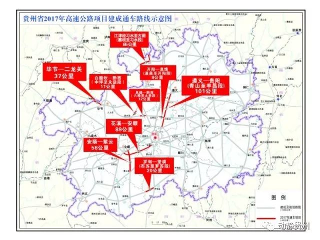 贵州2017年建成9条高速共400公里,望谟至罗甸建成通车