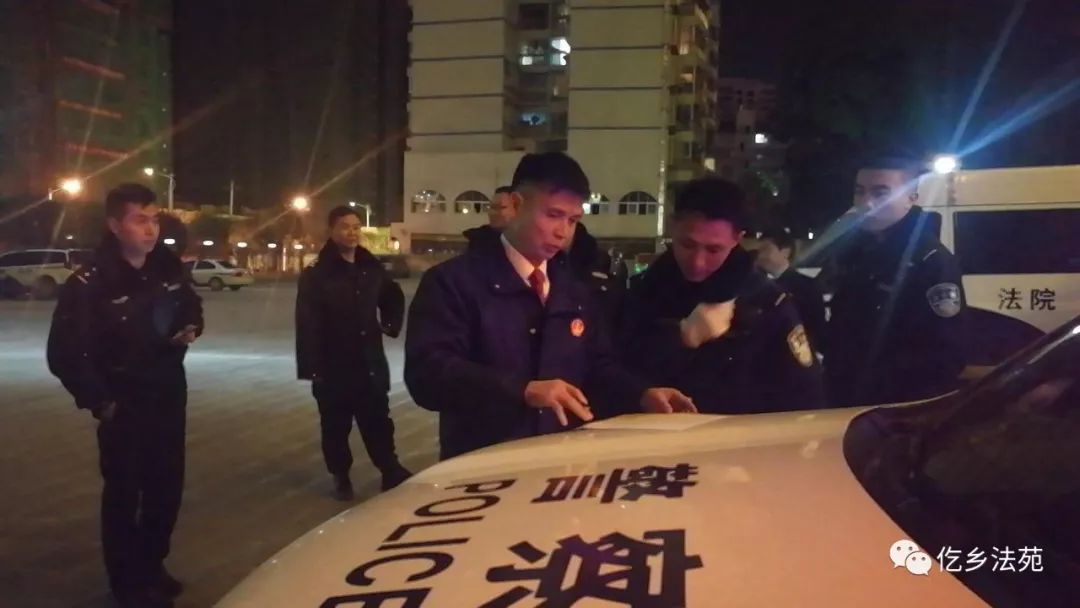 务川县人民法院出动干警13人,直奔"老赖"住所地,打响2018年夜间执行"
