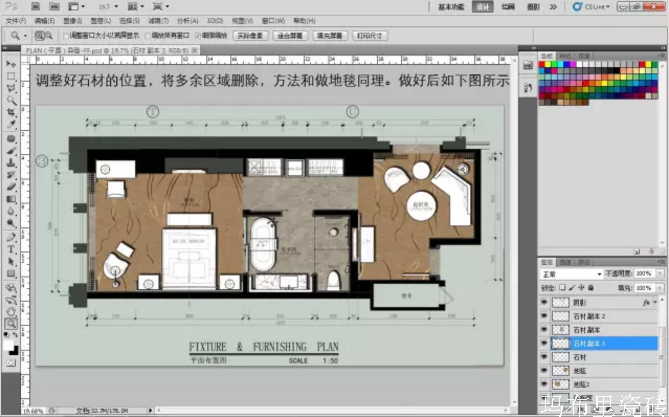 photoshop室内布局彩色平面图图文教程