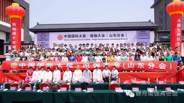 2018中国国际太极∙瑜伽大会【山东高密分会】期半岛综合体育入口待您的加入！(图4)