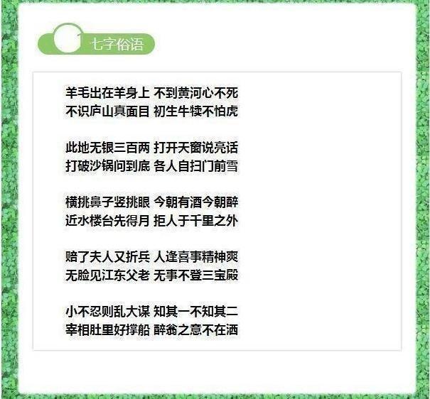 什么语默成语_成语故事图片(3)