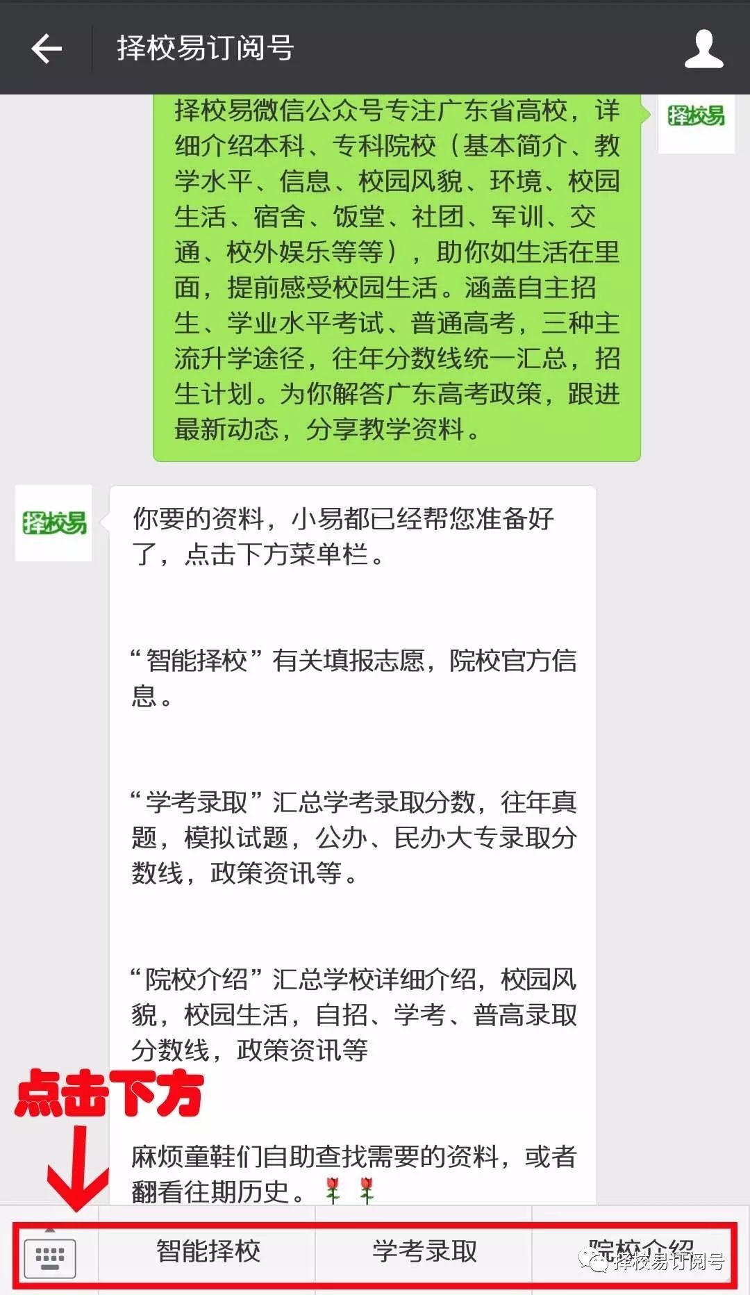 廣東女子職業(yè)技術(shù)學(xué)院2021_廣東女子職業(yè)技術(shù)學(xué)院錄取查詢_廣東女子職業(yè)技術(shù)學(xué)院分?jǐn)?shù)線