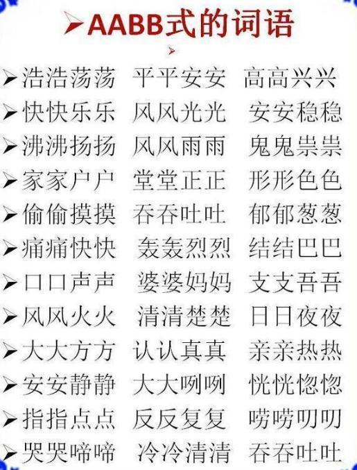 先号什么成语_成语故事简笔画(4)