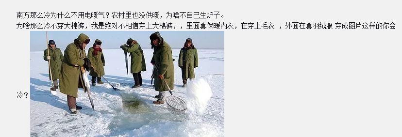 南方人下雪啦啦啦啦北方人哦