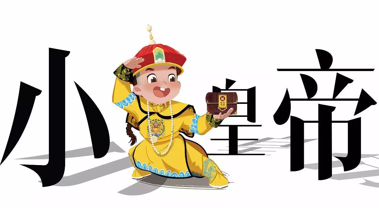 苦恼小皇帝|孩子之声