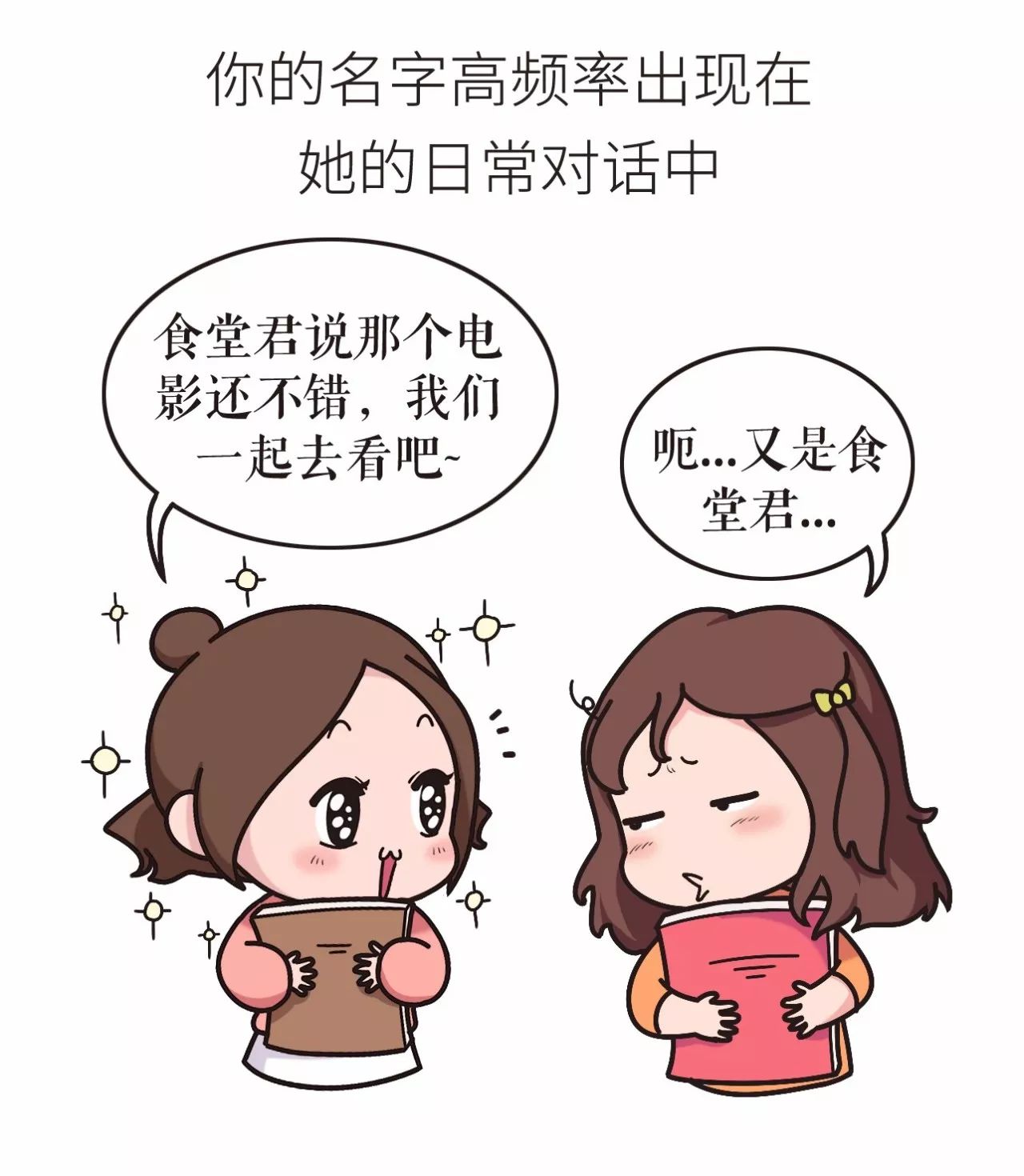 女孩子喜欢让人口吗_人口普查