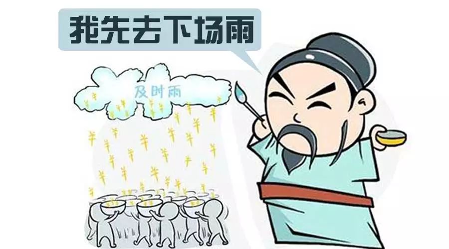 答案及解析 | 宋江第一次为什么没上梁山?