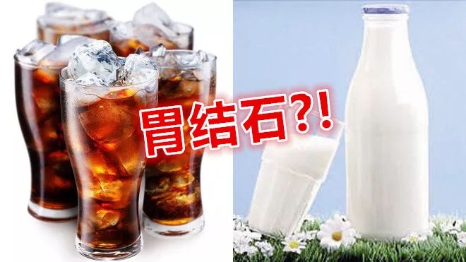 牛奶加可乐的沉淀原理是什么意思_母乳沉淀后是什么颜色