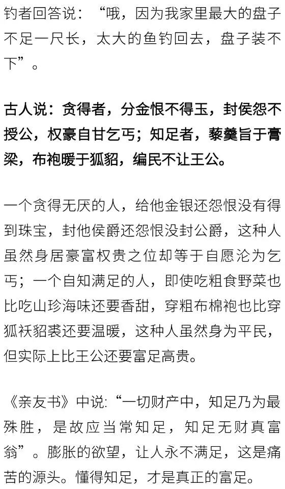 人什么远什么成语_成语故事图片(3)