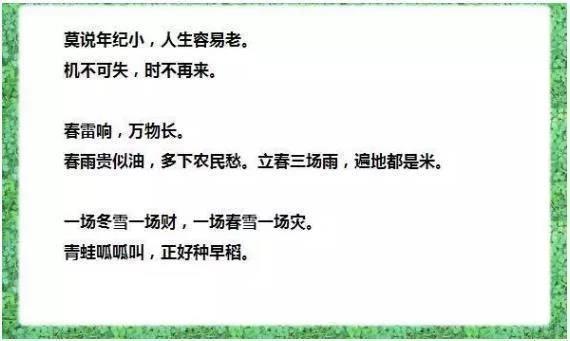 成语什么语默_成语故事图片(3)