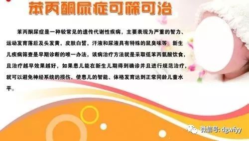 新生儿苯丙酮尿症有哪些表现为什么苯丙酮尿症患儿只能吃特殊饮食