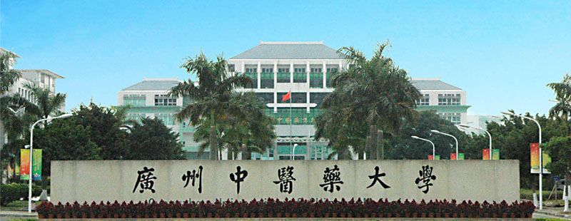 佛山健翔医院挂牌成为广州中医药大学研究生联合培养基地