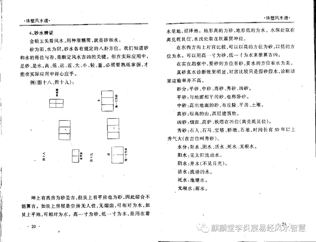 京剧杨派曲谱_京剧程派曲谱