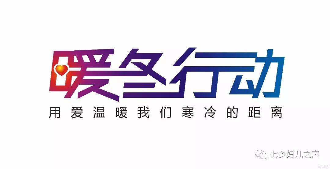 2018年砚山"募集爱心衣物 助力精准扶贫"暖冬行动 邀您参与!