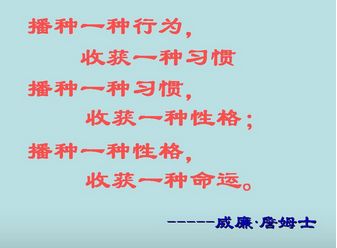 中学生应该具有的16个好习惯