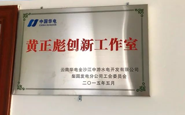 历害了!这个劳模创新工作室荣获省总工会授牌表彰