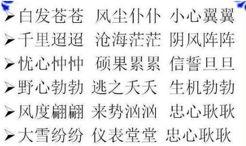 发潜阐什么成语_成语故事简笔画(2)