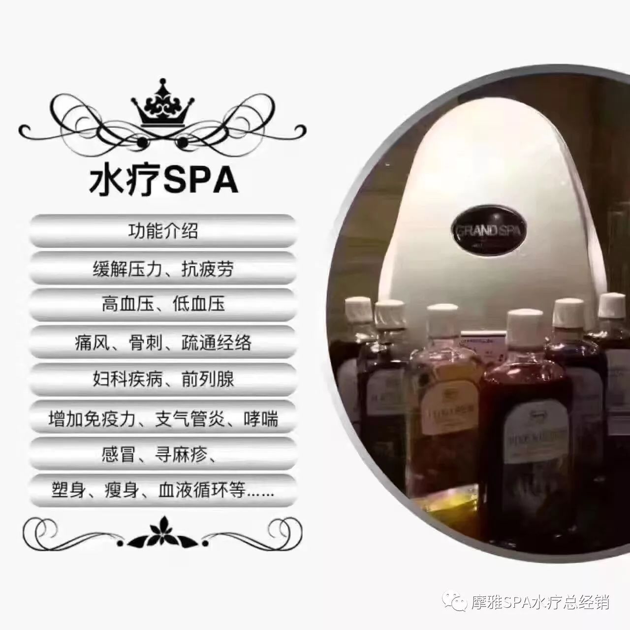 摩雅水疗机太贵?听曹操是怎么说的