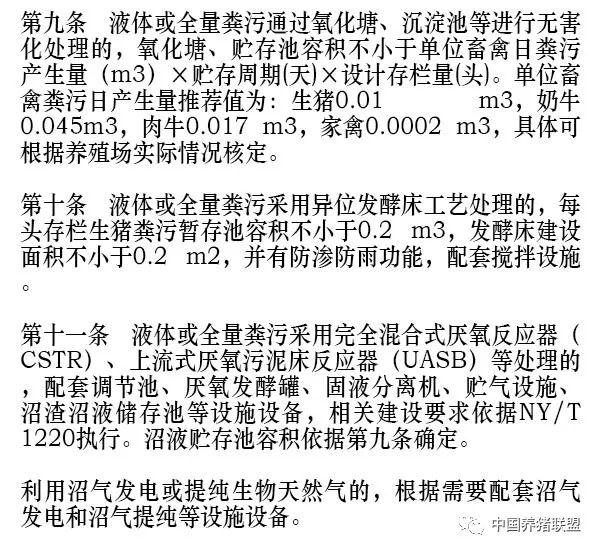 农业部招聘_重磅 农业部将出台新规,放大招严惩饲料 渔药 养殖行业 老赖(5)