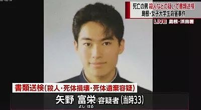 日本残忍离奇凶案：19岁受害女生内脏被掏空，2天后凶手诡异身亡！ - 12