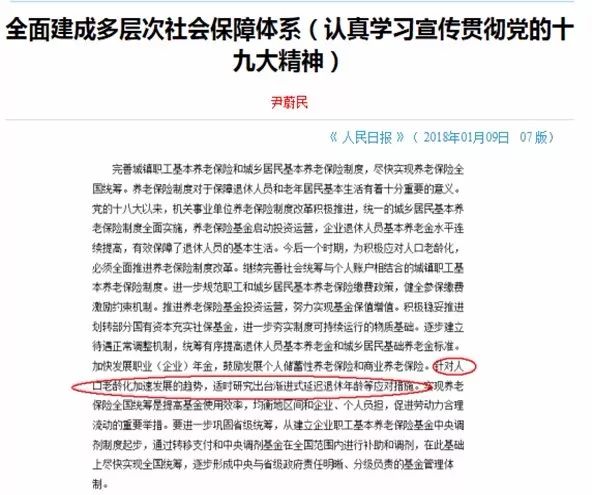 延迟退休加速出生人口暴跌_延迟退休图片(3)