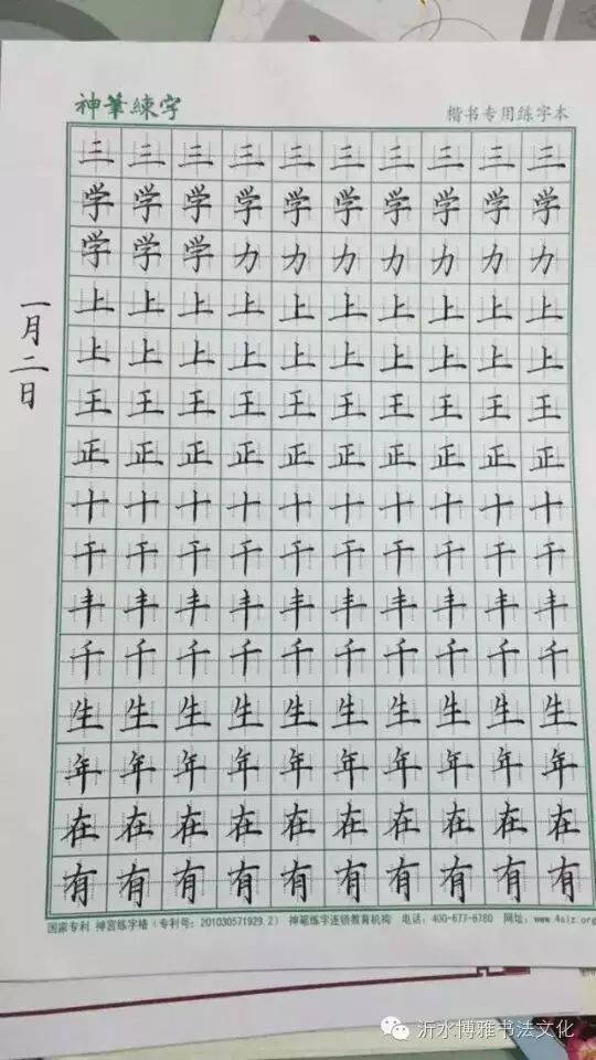 学完正姿班报名神笔练字课程优惠100元, 并赠送158元正姿护眼笔, 应