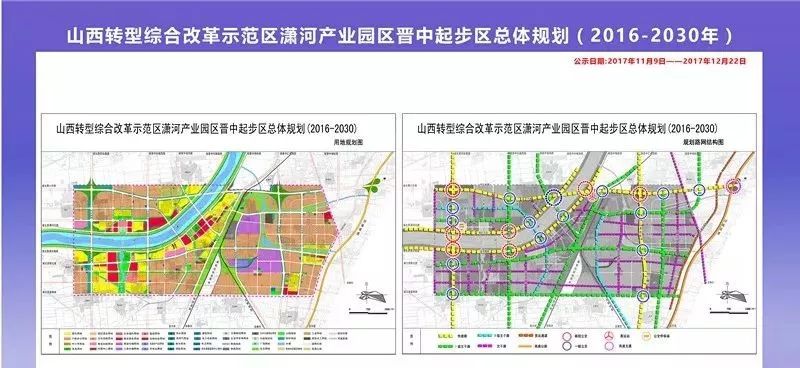 晋中2016-2030年,起步区总体规划高清图曝光!