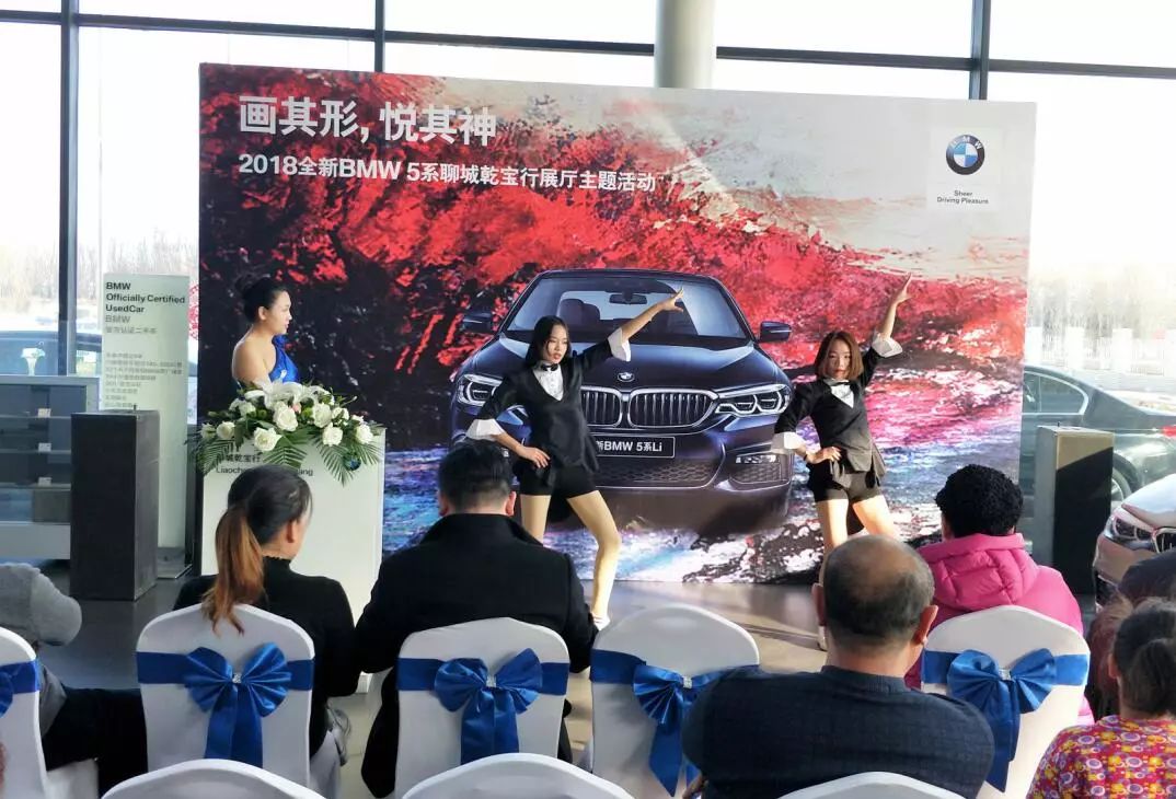 【画其形,悦其神】聊城乾宝行全新bmw 5系主题活动圆满落幕!