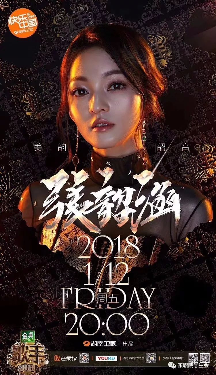 歌手2018,这里有属于你的"回音萦绕"吗?