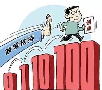 石家庄出台政策支持返乡人员创业,最高可贷60万元!
